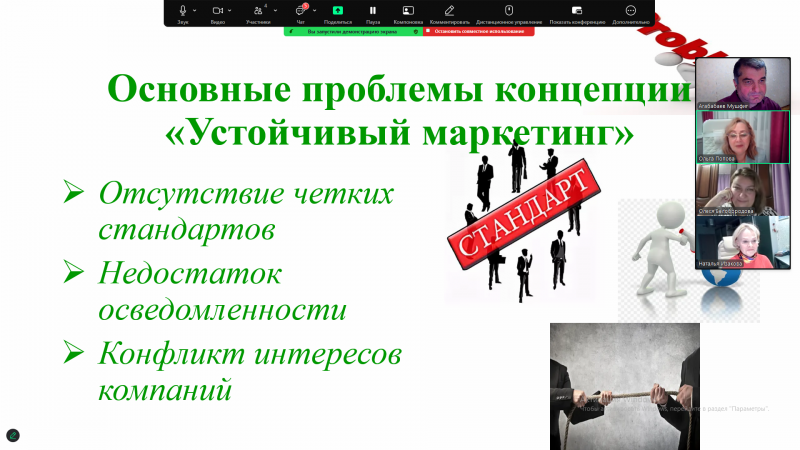 Снимок экрана 16